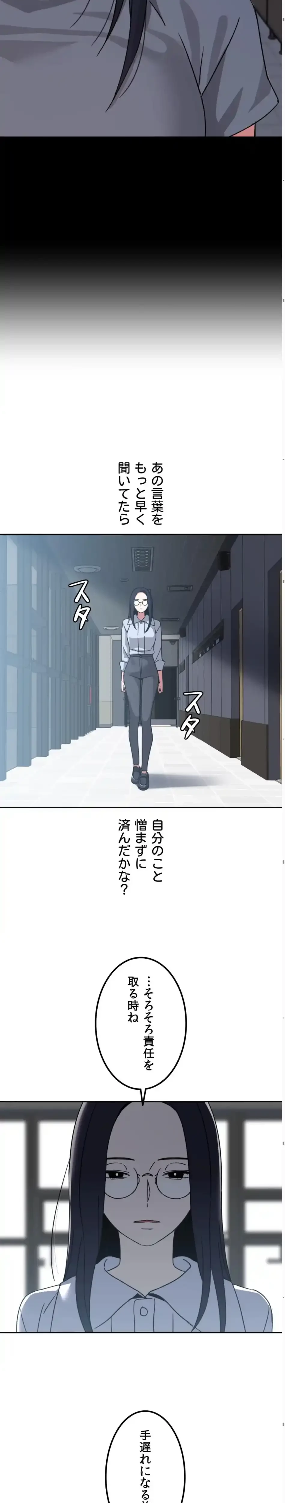 ガードの固い女子は学科トップのマゾ変態 第18話 - 18