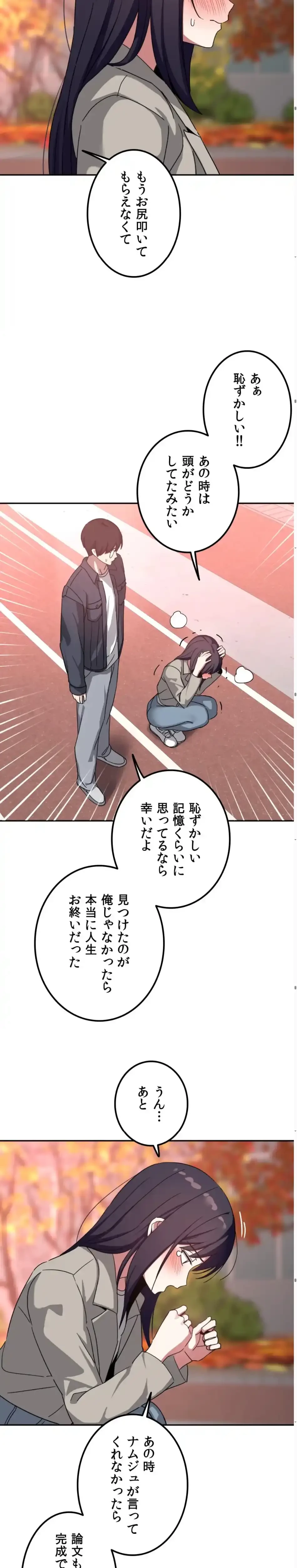 ガードの固い女子は学科トップのマゾ変態 第18話 - 20