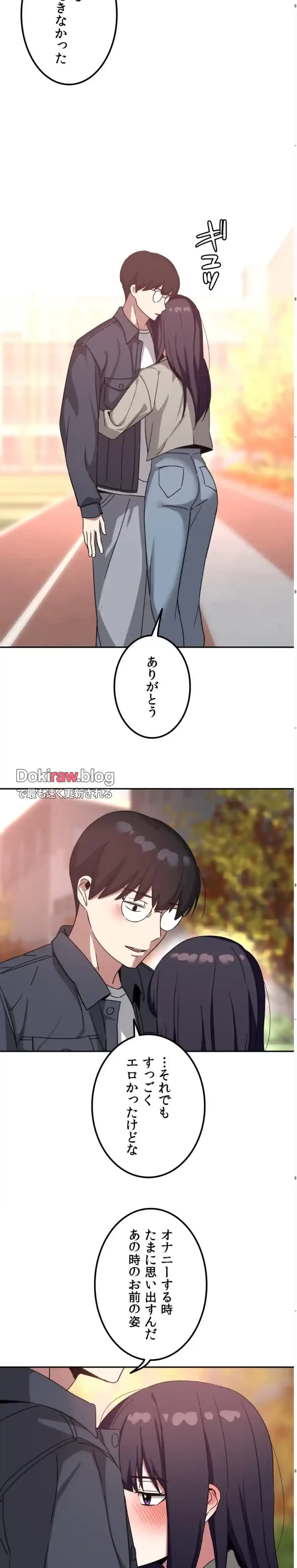 ガードの固い女子は学科トップのマゾ変態 第18話 - 21