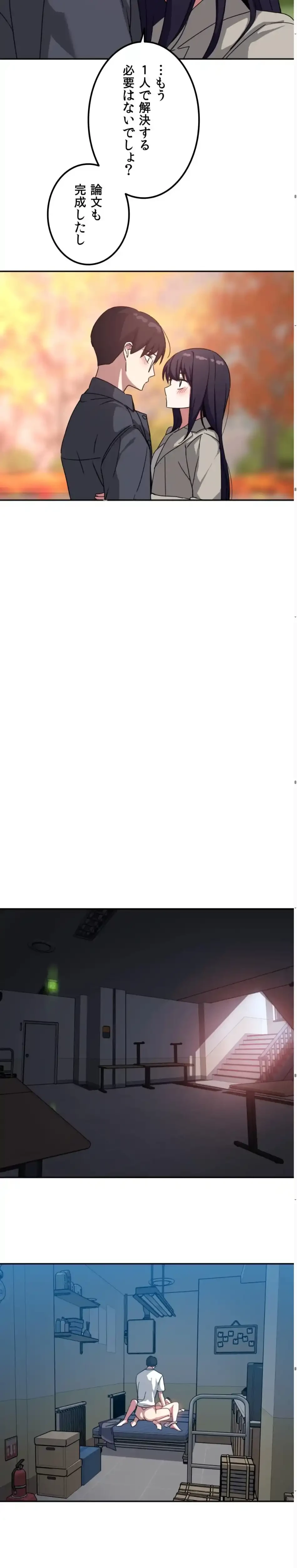 ガードの固い女子は学科トップのマゾ変態 第18話 - 22