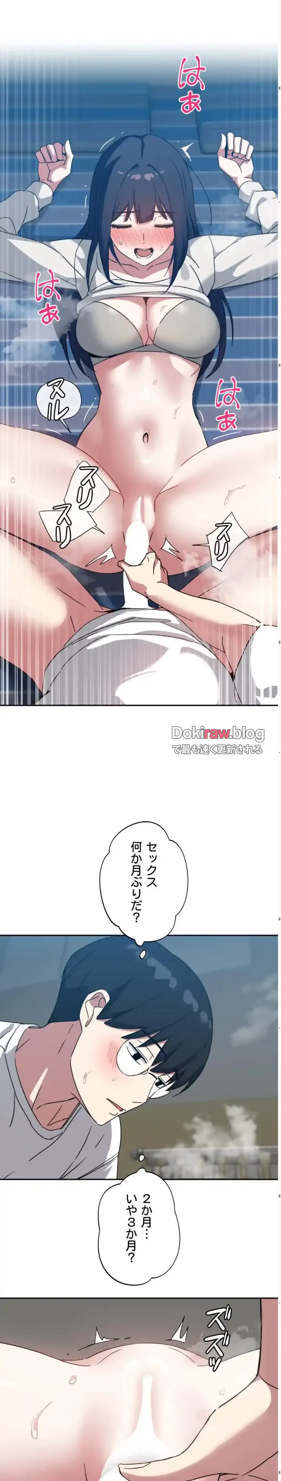 ガードの固い女子は学科トップのマゾ変態 第18話 - 23