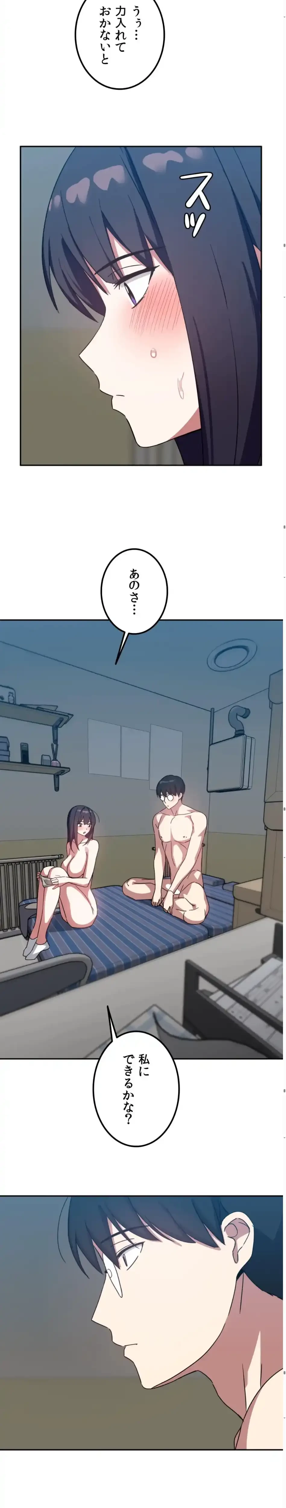 ガードの固い女子は学科トップのマゾ変態 第18話 - 30