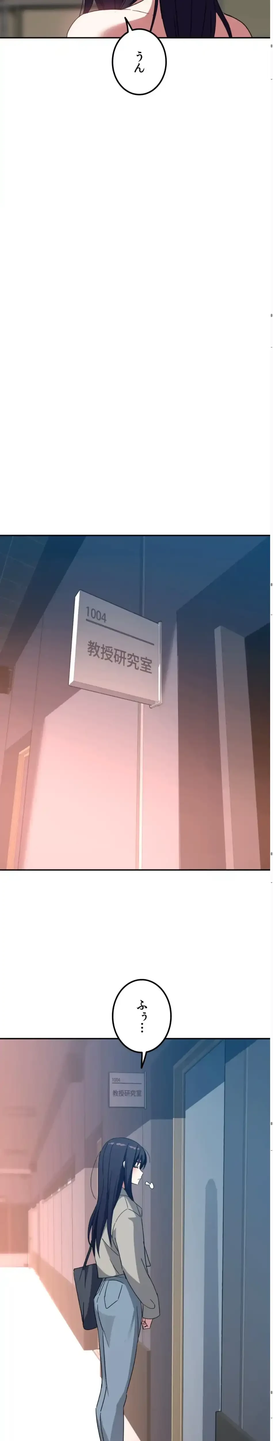 ガードの固い女子は学科トップのマゾ変態 第18話 - 32