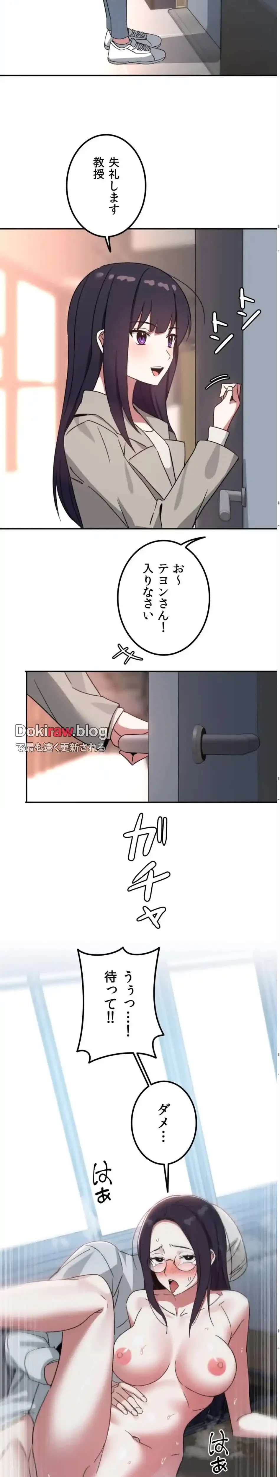 ガードの固い女子は学科トップのマゾ変態 第18話 - 33