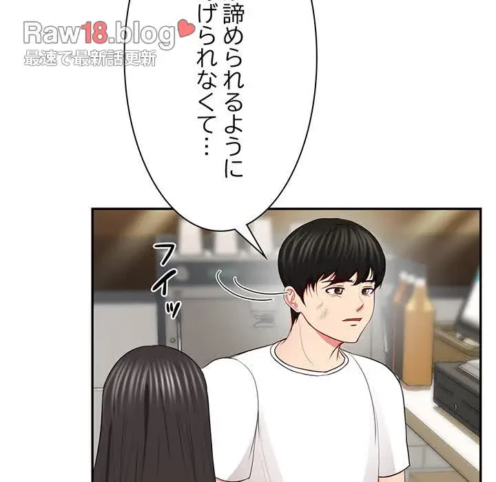 上杉主任、放してください！ 第34話 - 5