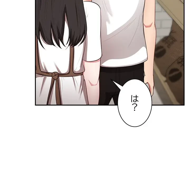 上杉主任、放してください！ 第34話 - 6