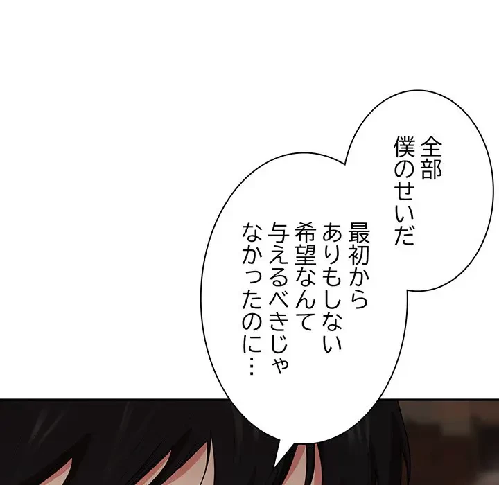 上杉主任、放してください！ 第34話 - 7