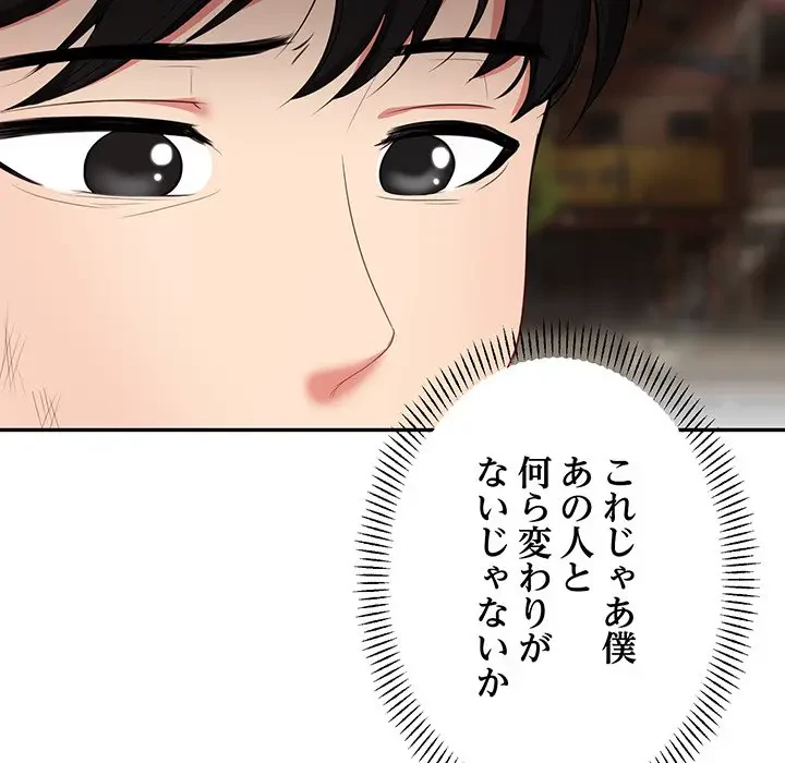 上杉主任、放してください！ 第34話 - 8