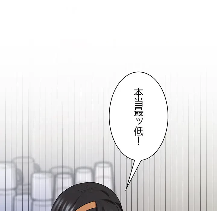 上杉主任、放してください！ 第34話 - 11