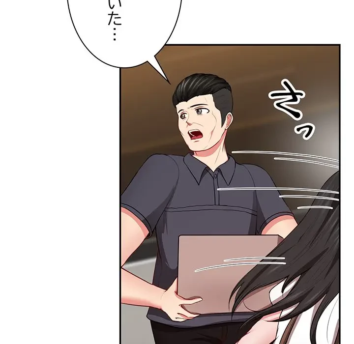 上杉主任、放してください！ 第34話 - 16