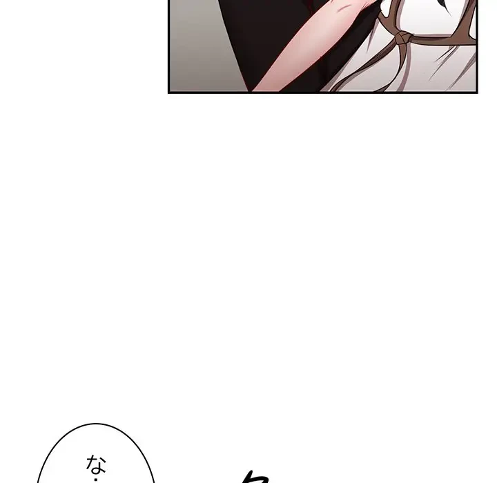 上杉主任、放してください！ 第34話 - 17