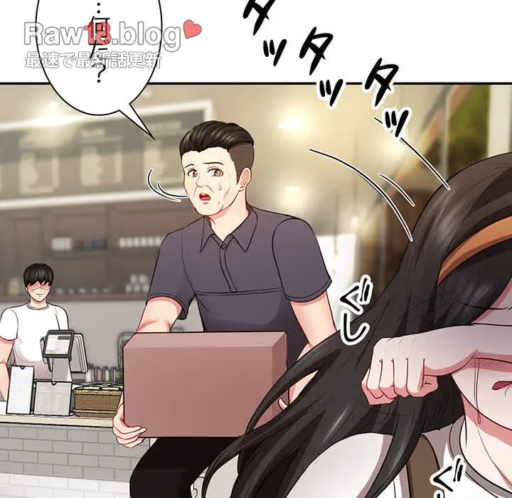 上杉主任、放してください！ 第34話 - 18