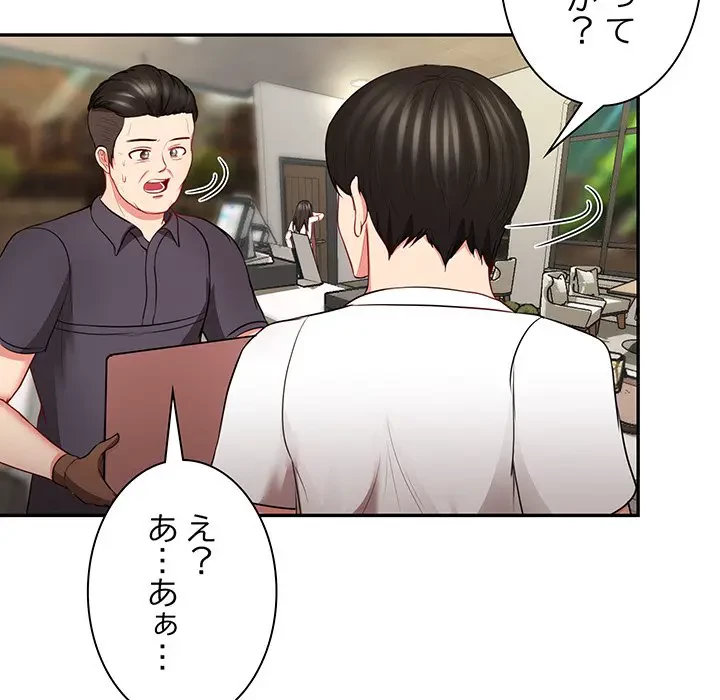 上杉主任、放してください！ 第34話 - 20