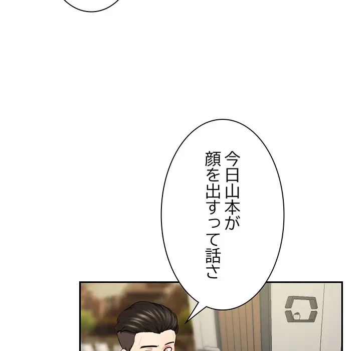 上杉主任、放してください！ 第34話 - 21