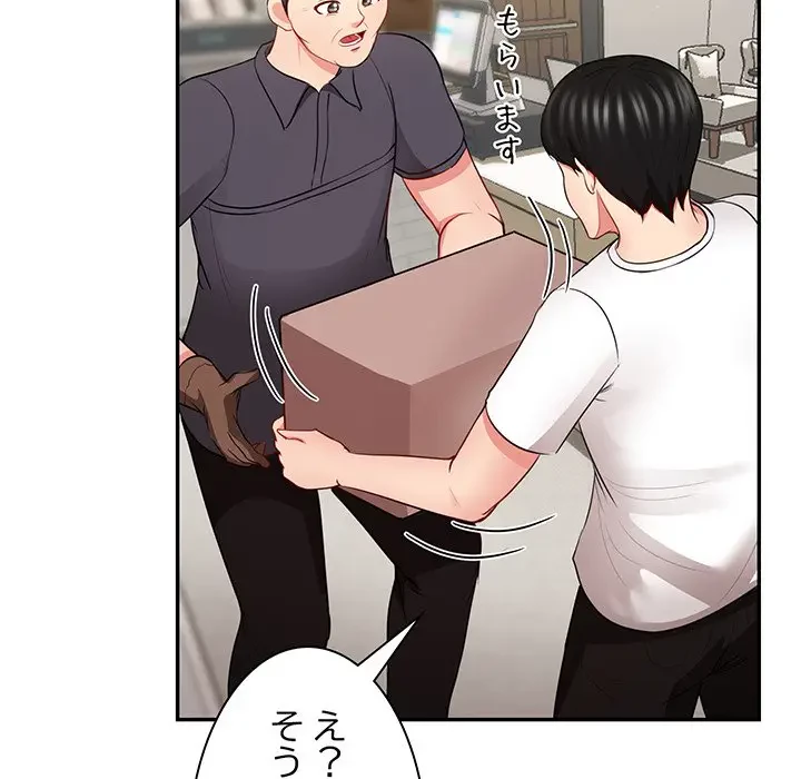 上杉主任、放してください！ 第34話 - 22