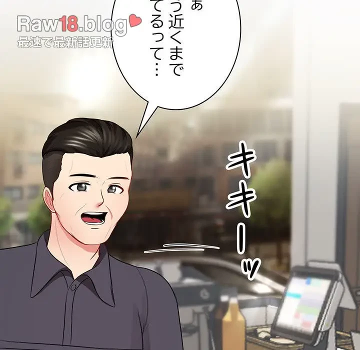 上杉主任、放してください！ 第34話 - 24