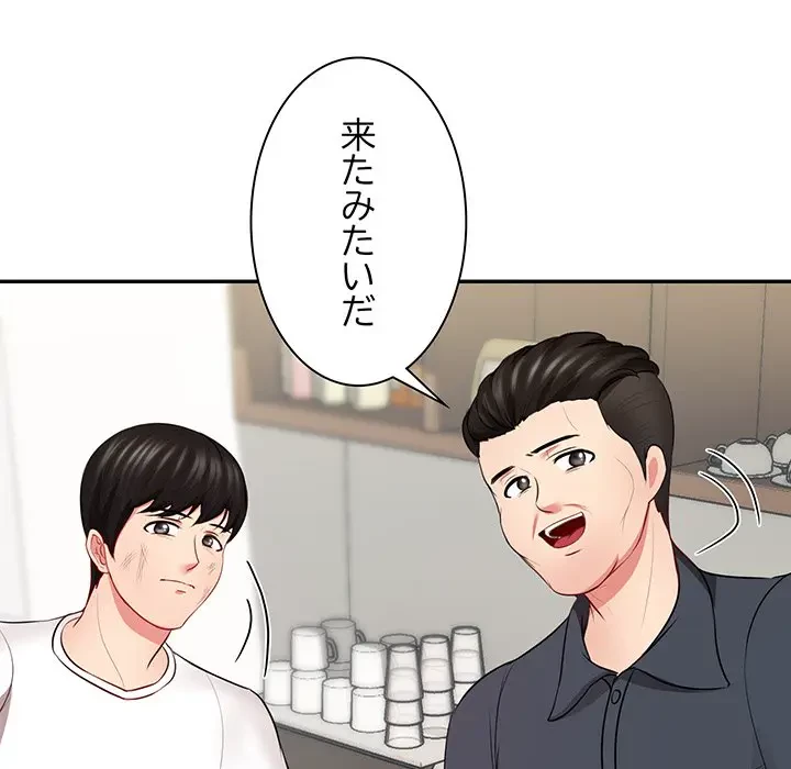 上杉主任、放してください！ 第34話 - 26