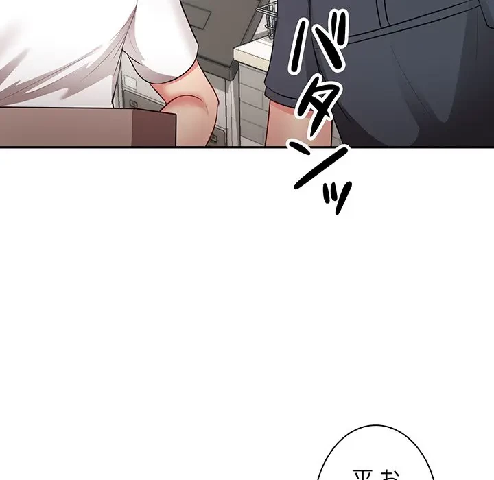 上杉主任、放してください！ 第34話 - 27