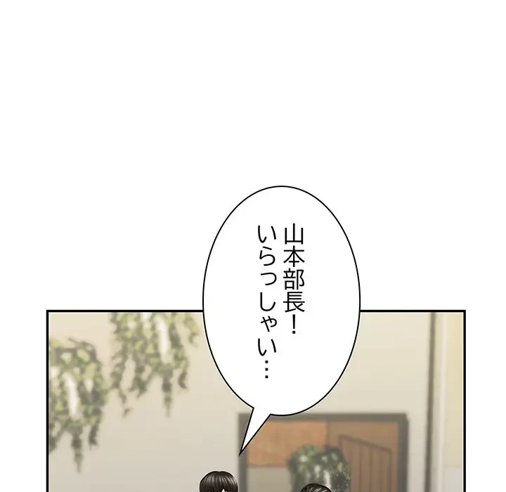 上杉主任、放してください！ 第34話 - 29