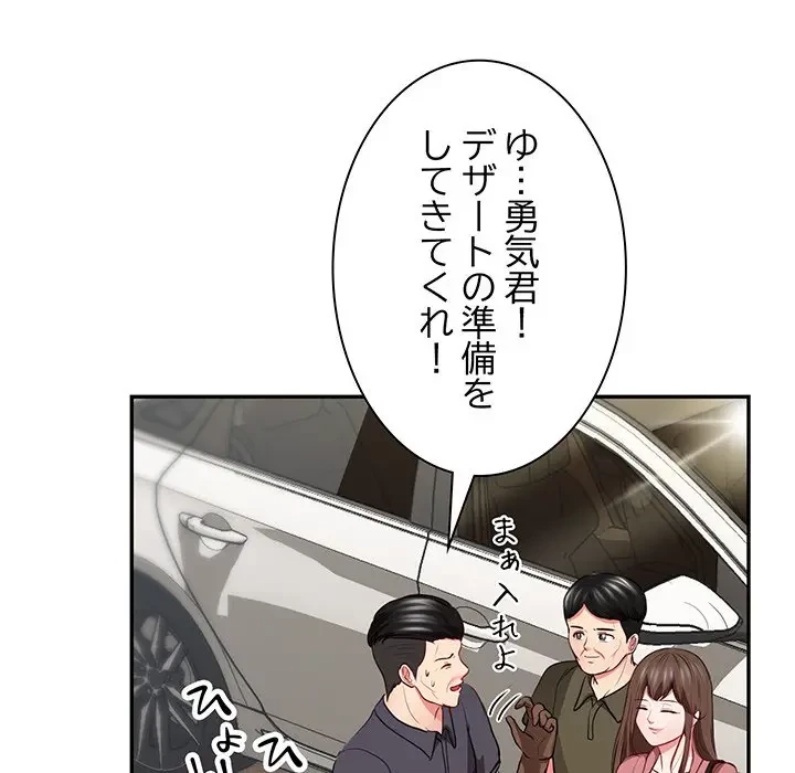 上杉主任、放してください！ 第34話 - 36