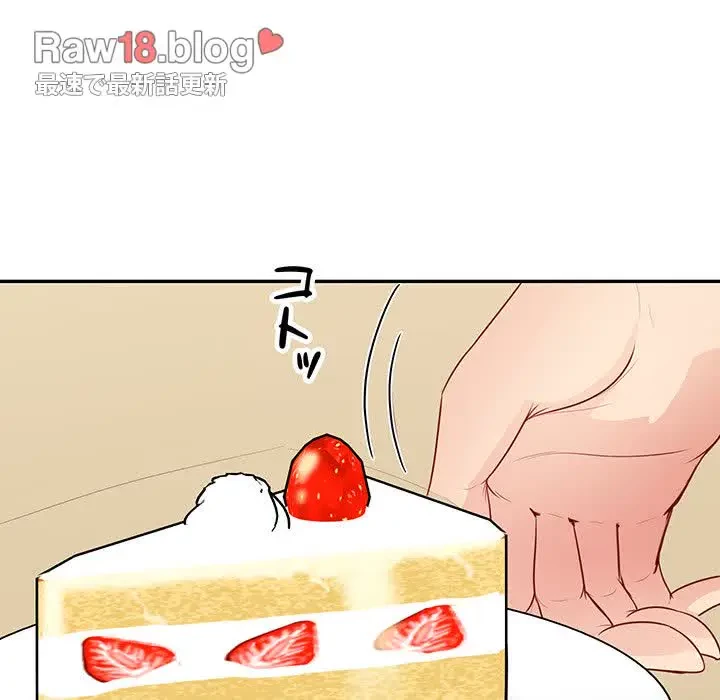 上杉主任、放してください！ 第34話 - 43