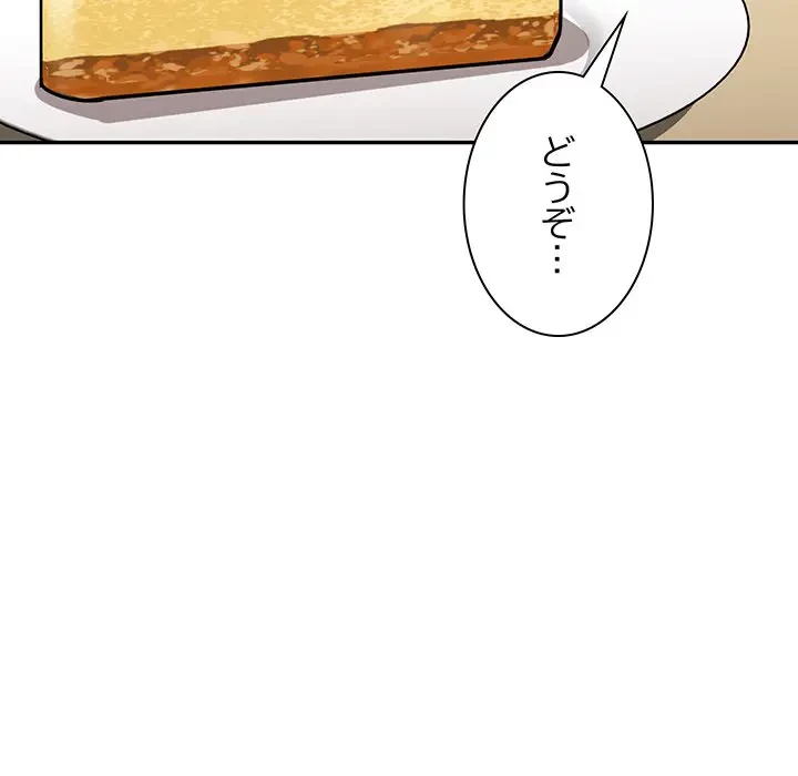 上杉主任、放してください！ 第34話 - 44