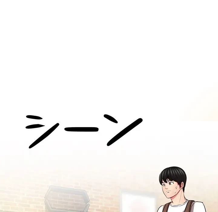 上杉主任、放してください！ 第34話 - 45