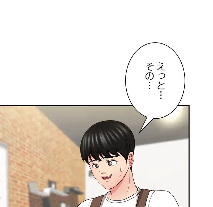 上杉主任、放してください！ 第34話 - 47