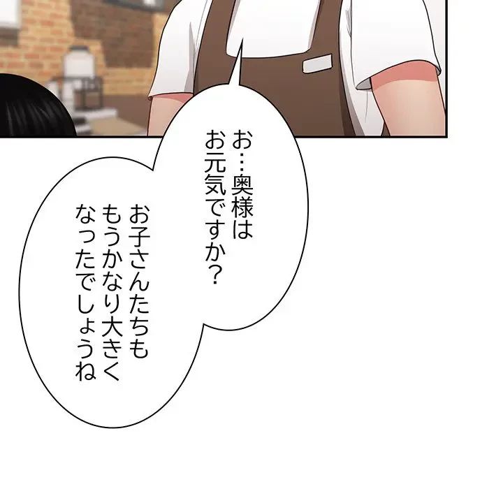 上杉主任、放してください！ 第34話 - 48