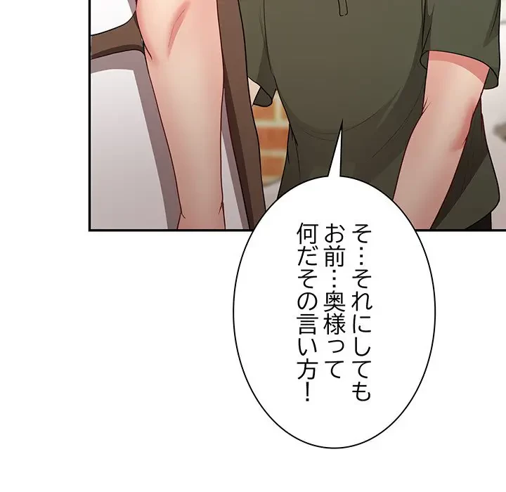 上杉主任、放してください！ 第34話 - 50