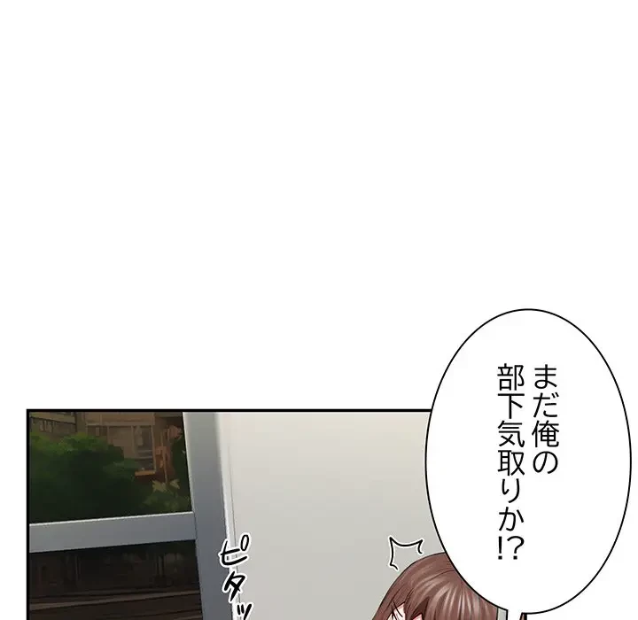 上杉主任、放してください！ 第34話 - 51