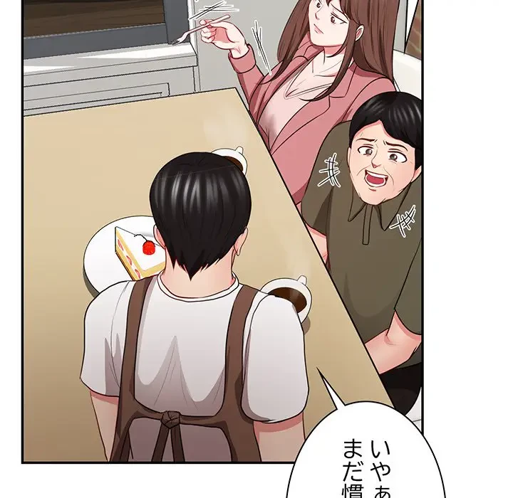 上杉主任、放してください！ 第34話 - 52