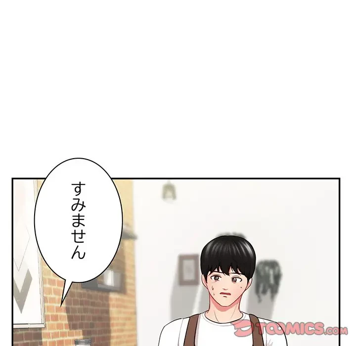 上杉主任、放してください！ 第34話 - 57