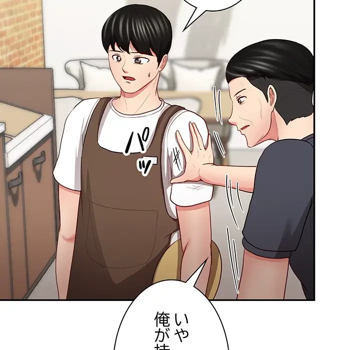 上杉主任、放してください！ 第34話 - 60