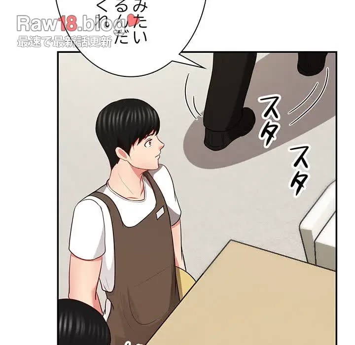 上杉主任、放してください！ 第34話 - 62