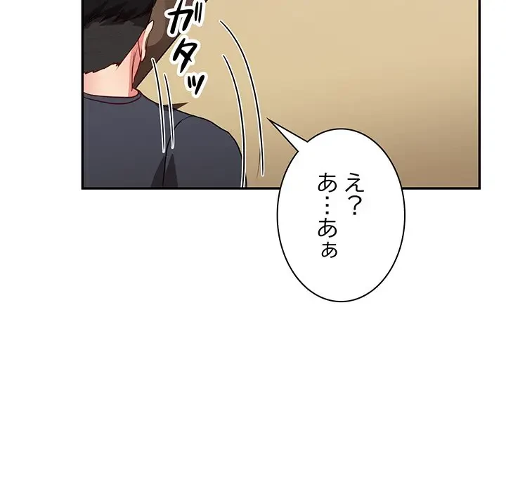 上杉主任、放してください！ 第34話 - 63