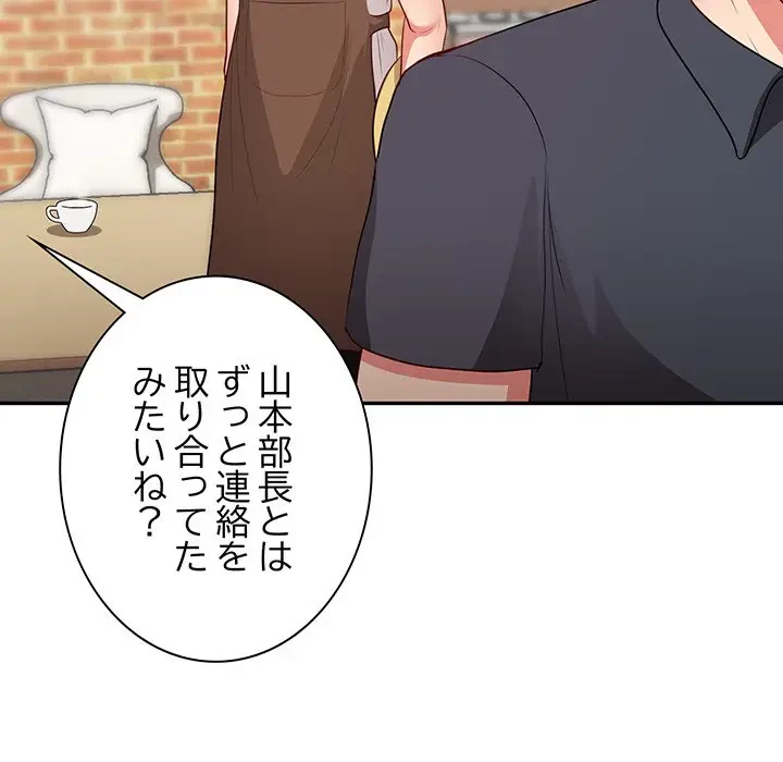 上杉主任、放してください！ 第34話 - 65