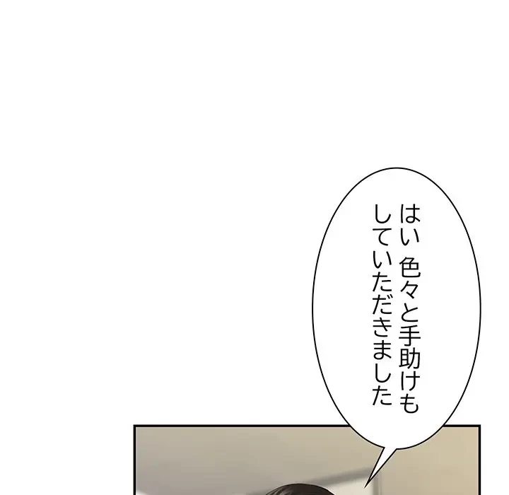 上杉主任、放してください！ 第34話 - 66