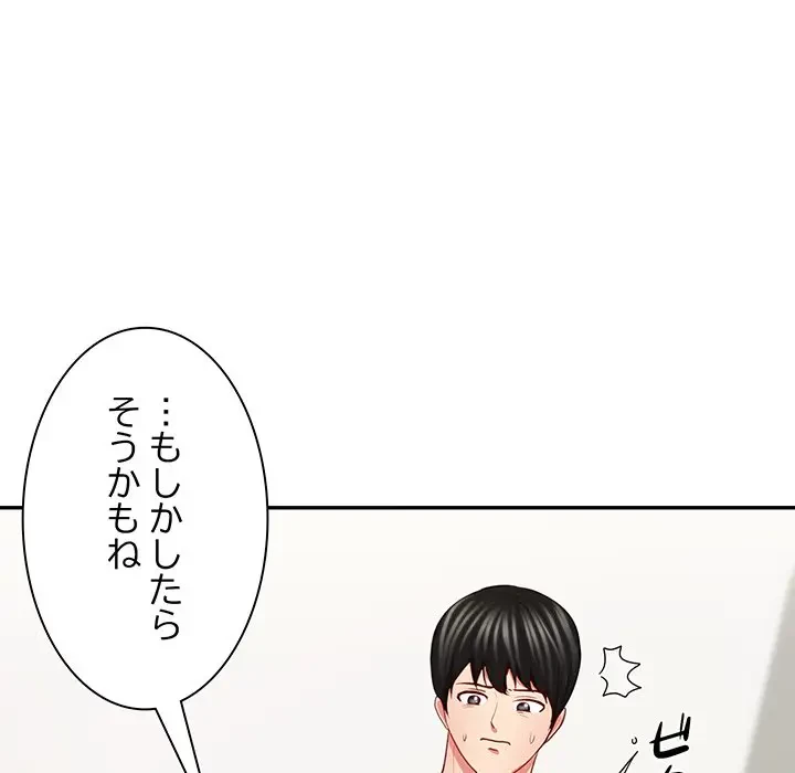 上杉主任、放してください！ 第34話 - 77