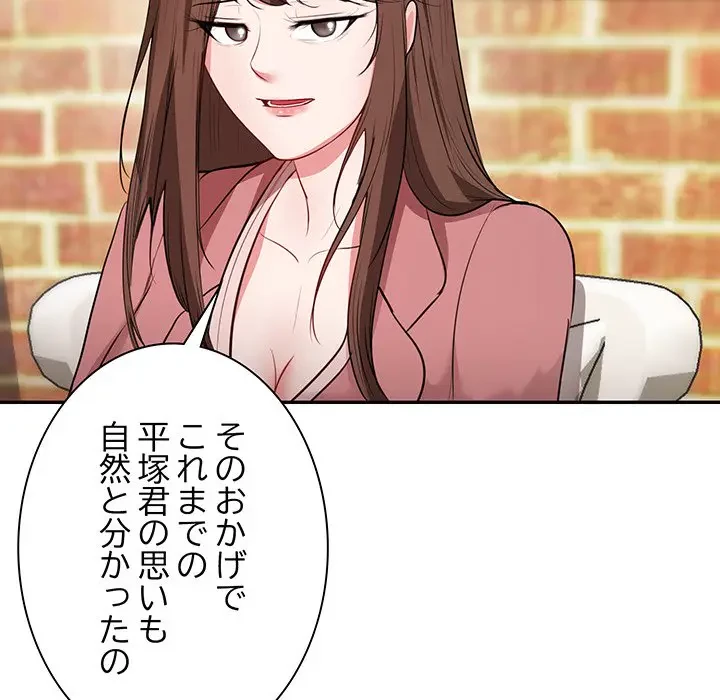 上杉主任、放してください！ 第34話 - 85