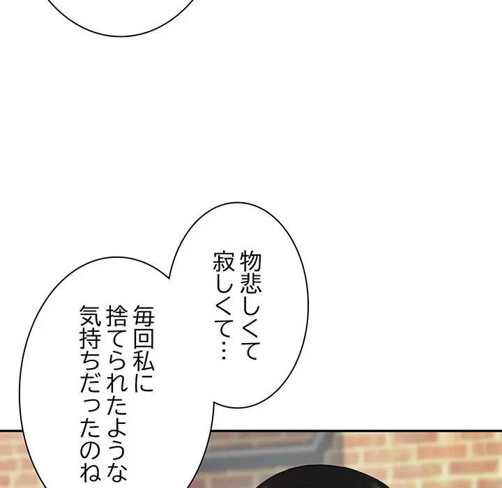 上杉主任、放してください！ 第34話 - 86