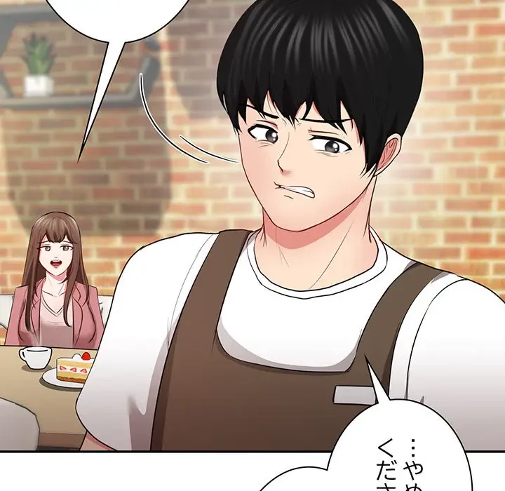 上杉主任、放してください！ 第34話 - 87