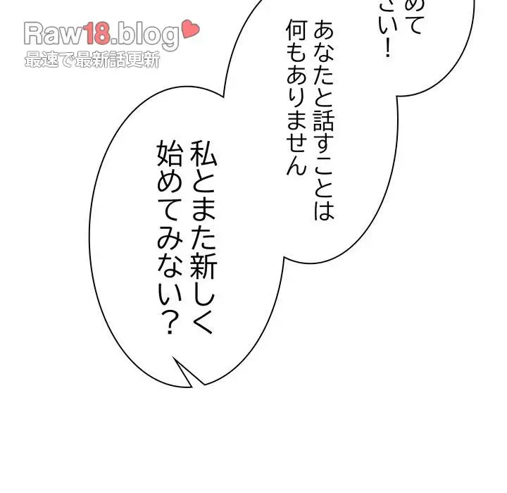 上杉主任、放してください！ 第34話 - 88