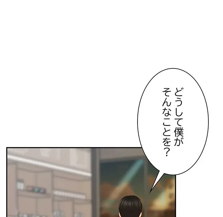 上杉主任、放してください！ 第34話 - 91