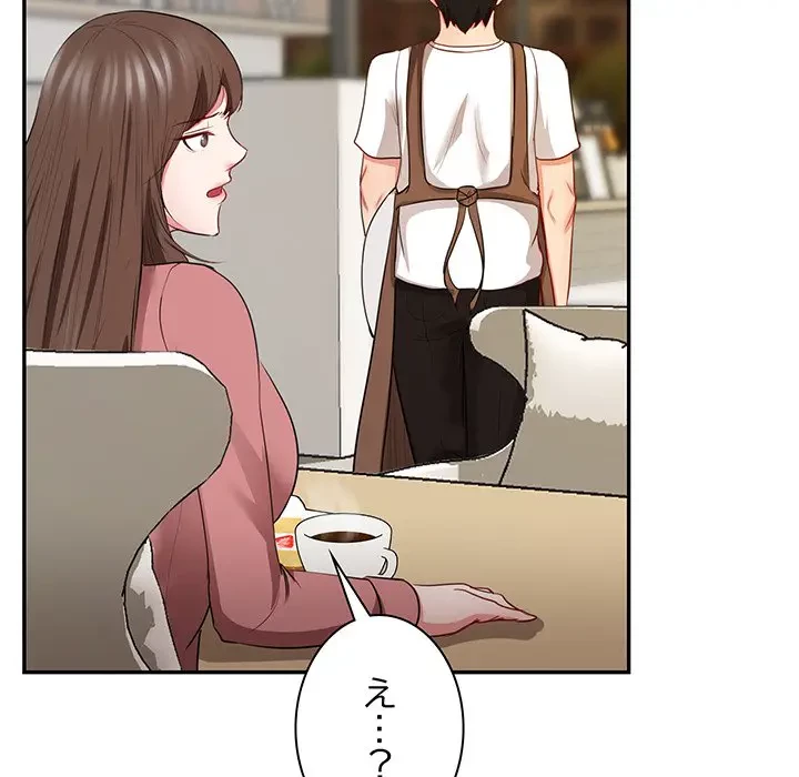 上杉主任、放してください！ 第34話 - 92