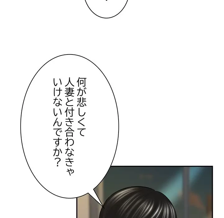 上杉主任、放してください！ 第34話 - 93