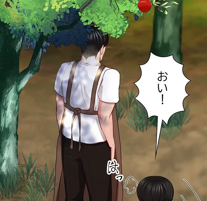 上杉主任、放してください！ 第34話 - 102