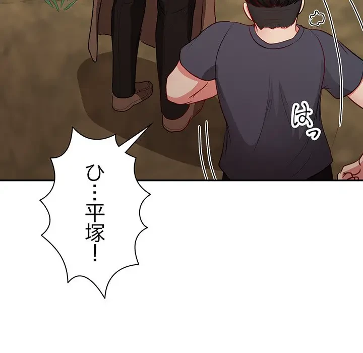 上杉主任、放してください！ 第34話 - 103