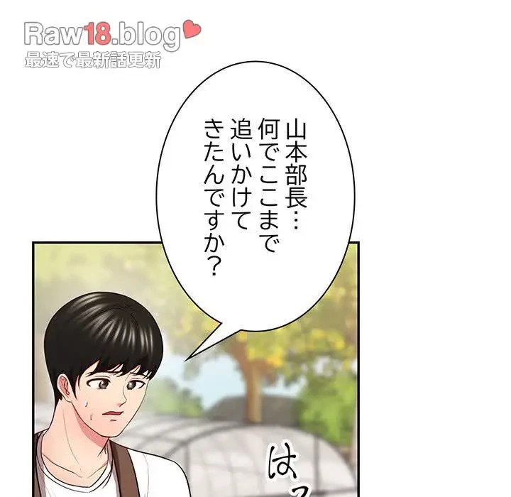 上杉主任、放してください！ 第34話 - 104