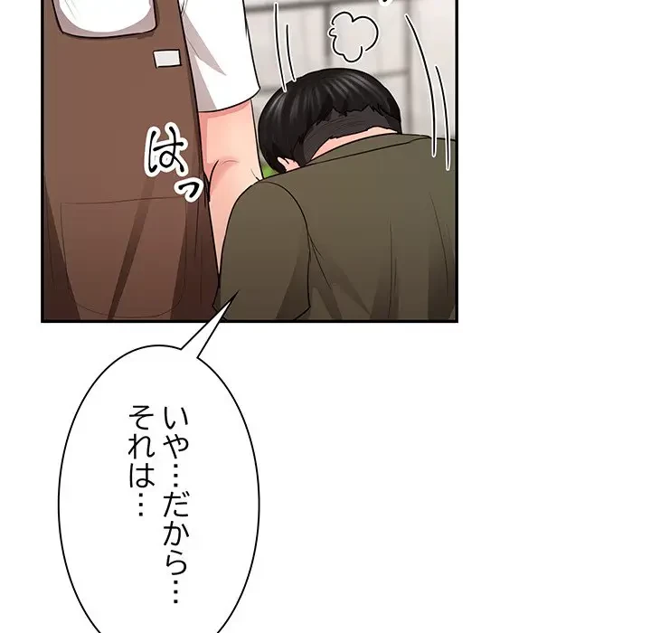 上杉主任、放してください！ 第34話 - 105